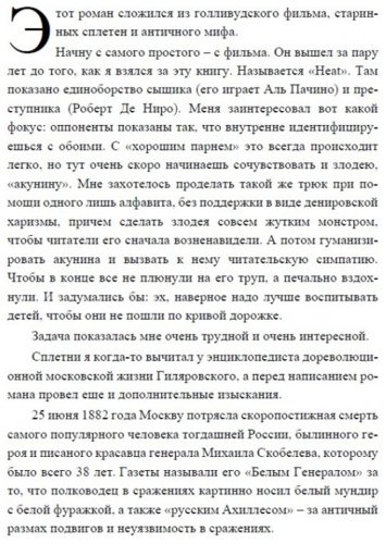 Книга Акунин Б.: Акунин Б.: Смерть Ахиллеса. Роман с расшифровкой купить,NaN