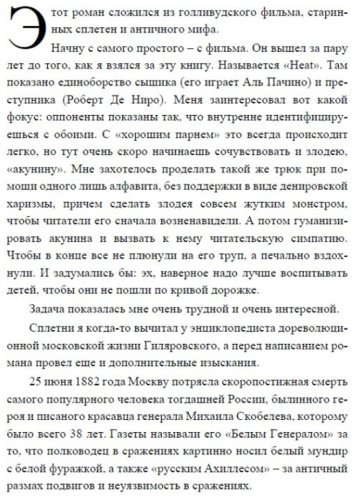 Книга Акунин Б.: Акунин Б.: Смерть Ахиллеса. Роман с расшифровкой купить,NaN