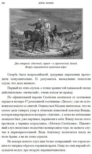 Книга Акунин Б.: Акунин Б.: Смерть Ахиллеса. Роман с расшифровкой купить,NaN