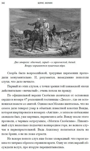 Книга Акунин Б.: Акунин Б.: Смерть Ахиллеса. Роман с расшифровкой купить,NaN