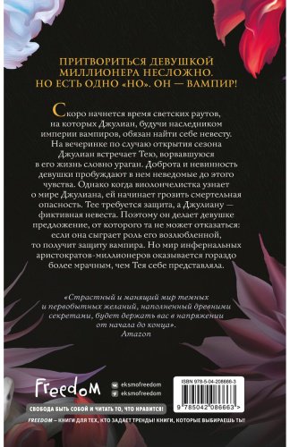Книга Ли Ж.: Ужасно богатый вампир (#1) купить,NaN