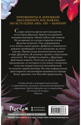 Книга Ли Ж.: Ужасно богатый вампир (#1) купить,NaN