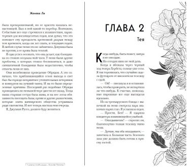Книга Ли Ж.: Ужасно богатый вампир (#1) купить,NaN