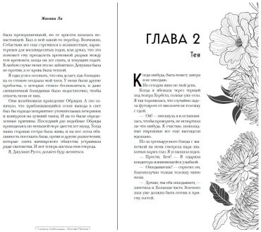 Книга Ли Ж.: Ужасно богатый вампир (#1) купить,NaN