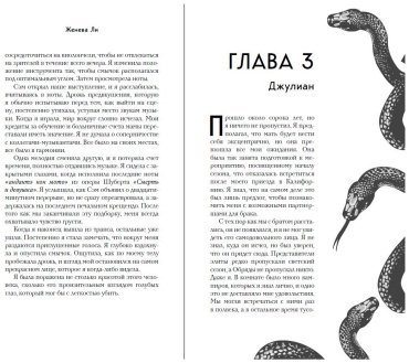 Книга Ли Ж.: Ужасно богатый вампир (#1) купить,NaN