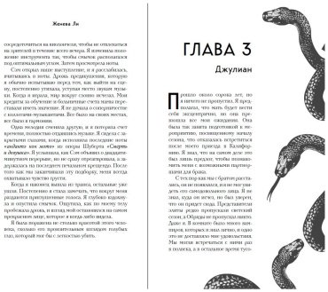 Книга Ли Ж.: Ужасно богатый вампир (#1) купить,NaN