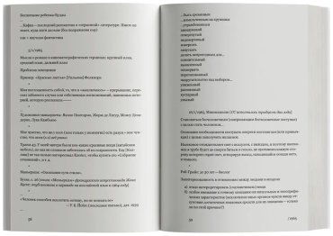 Книга Сонтаг С.: Сознание, прикованное к плоти. Дневники и записные книжки: 1964–1980 купить,NaN