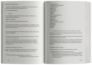 Книга Сонтаг С.: Сознание, прикованное к плоти. Дневники и записные книжки: 1964–1980 купить,NaN