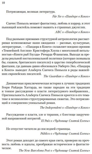 Книга Санчес Пиньоль А.: Молитва к Прозерпине купить,NaN