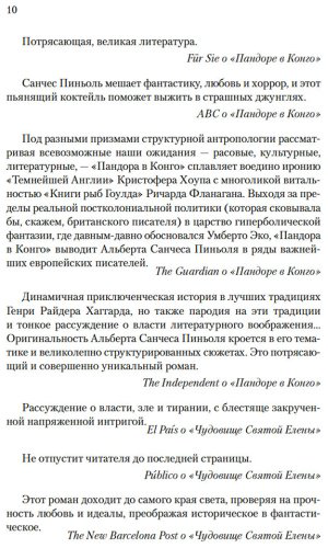 Книга Санчес Пиньоль А.: Молитва к Прозерпине купить,NaN