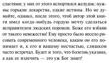 Книга Лермонтов М. Ю.: Герой нашего времени купить,NaN