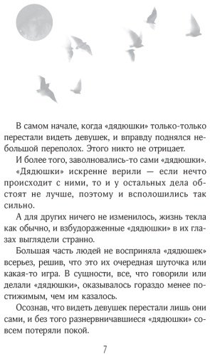 Книга Мацуда А.: Фабрика душ купить,NaN