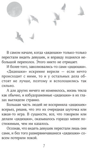 Книга Мацуда А.: Фабрика душ купить,NaN