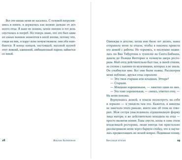 Книга Кернинон Ж.: Высокая кухня купить,NaN
