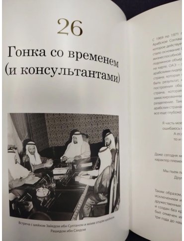 Книга Мохаммед Ибн Рашид аль Мактум: Моя История купить,NaN
