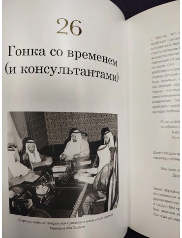 Книга Мохаммед Ибн Рашид аль Мактум: Моя История купить,NaN