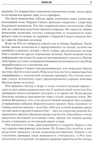 Книга Макнилл Г., Торп Г.: Ересь Хоруса. Книга VI: Эпоха тьмы. Отверженные мертвецы. Потерянное освобождение купить,NaN