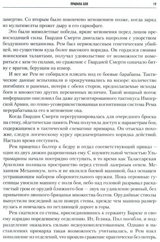 Книга Макнилл Г., Торп Г.: Ересь Хоруса. Книга VI: Эпоха тьмы. Отверженные мертвецы. Потерянное освобождение купить,NaN