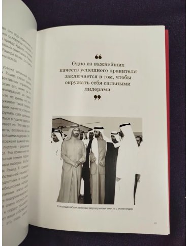 Книга Мохаммед Ибн Рашид аль Мактум: Моя История купить,NaN