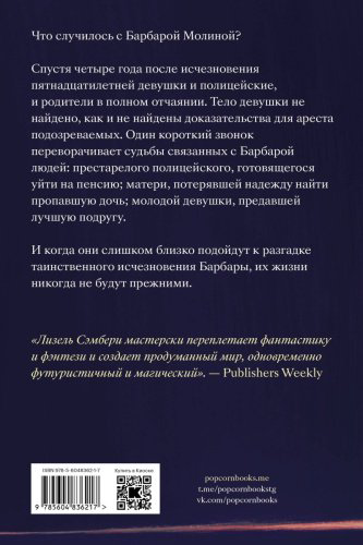 Книга Майте Карранса: Отравленные слова купить,NaN