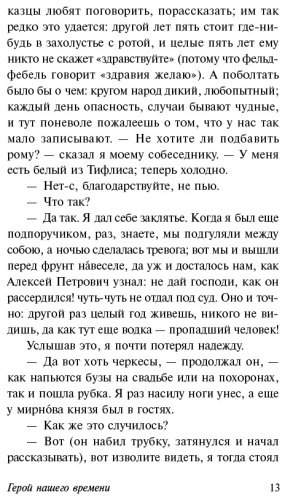 Книга Лермонтов М. Ю.: Герой нашего времени купить,NaN