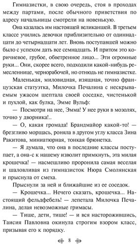 Книга Лухманова Л. А., Новицкая В. С., Чарская Л. А.: Гимназистки. Истории о девочках XIX века купить,NaN