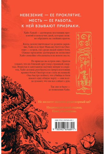 Книга Икемото Гош М.: Хайо, адотворец купить,NaN