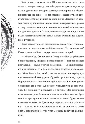 Книга Икемото Гош М.: Хайо, адотворец купить,NaN