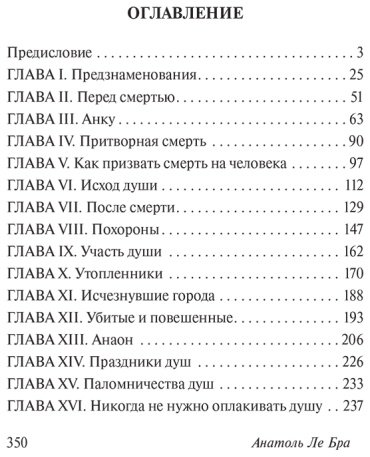 Книга Ле Бра А.: Легенда о Смерти купить,NaN