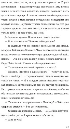 Книга Икемото Гош М.: Хайо, адотворец купить,NaN