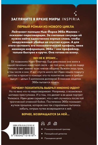 Книга Омер М.: Гибельное влияние (#1) купить,NaN