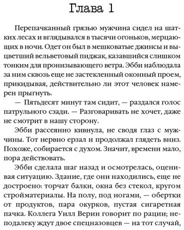 Книга Омер М.: Гибельное влияние (#1) купить,NaN