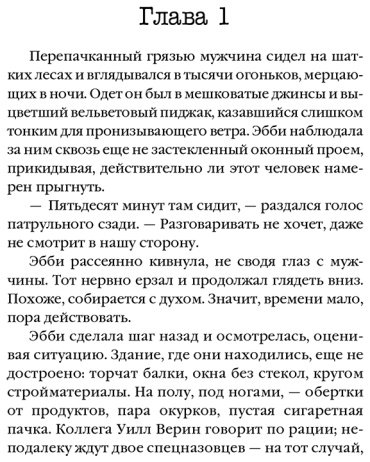 Книга Омер М.: Гибельное влияние (#1) купить,NaN