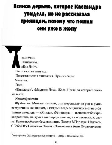 Книга Кирби Г. Э.: Что увидела Кассандра. Рассказы купить,NaN