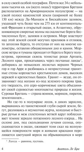 Книга Ле Бра А.: Легенда о Смерти купить,NaN