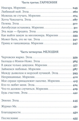 Книга Брайс Д. С., Найт Элиза: Разве мы не можем быть подругами купить,NaN