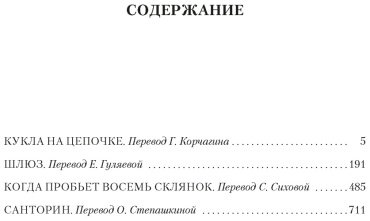 Книга Маклин А.: Кукла на цепочке купить,NaN