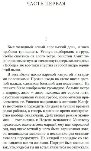 Книга Оруэлл Дж.: 1984. Скотный двор купить,NaN