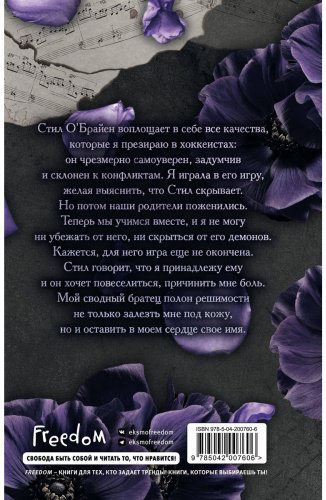 Книга Массери С.: Коварная одержимость (#2) купить,NaN
