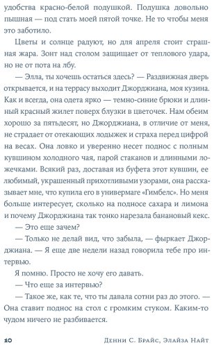 Книга Брайс Д. С., Найт Элиза: Разве мы не можем быть подругами купить,NaN