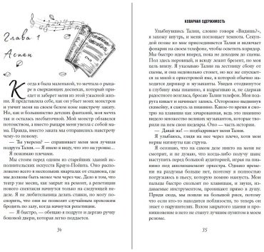 Книга Массери С.: Коварная одержимость (#2) купить,NaN