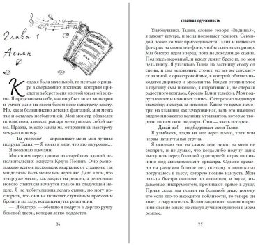 Книга Массери С.: Коварная одержимость (#2) купить,NaN