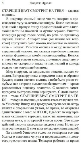 Книга Оруэлл Дж.: 1984. Скотный двор купить,NaN