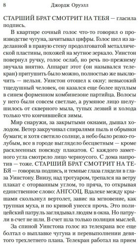 Книга Оруэлл Дж.: 1984. Скотный двор купить,NaN