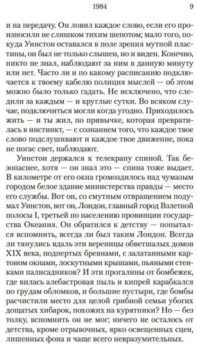Книга Оруэлл Дж.: 1984. Скотный двор купить,NaN