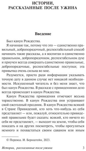 Книга Джером Дж. К.: О привидениях и не только купить,NaN