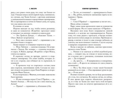 Книга Массери С.: Коварная одержимость (#2) купить,NaN