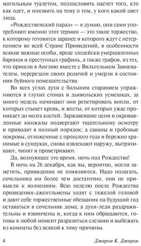 Книга Джером Дж. К.: О привидениях и не только купить,NaN