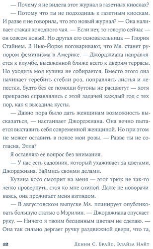 Книга Брайс Д. С., Найт Элиза: Разве мы не можем быть подругами купить,NaN