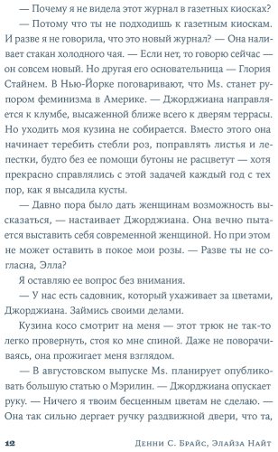 Книга Брайс Д. С., Найт Элиза: Разве мы не можем быть подругами купить,NaN